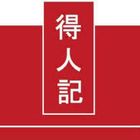 HỘ KINH DOANH ĐẮC NHÂN KÝ