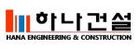 Công ty TNHH HANA E&C