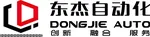 CÔNG TY TNHH TỰ ĐỘNG HÓA THÔNG MINH DONGJIE (VIỆT NAM)