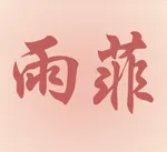 CÔNG TY TNHH THƯƠNG MẠI DỊCH VỤ YUFEI