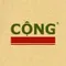 CÔNG TY TNHH CỘNG CÀ PHÊ