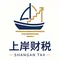 CÔNG TY TNHH TƯ VẤN ĐẦU TƯ SHANG AN