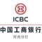 ICBC - CHI NHÁNH HÀ NỘI