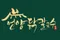CÔNG TY TNHH AN YANG VIỆT NAM