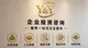 CÔNG TY TNHH TƯ VẤN ĐẦU TƯ Y&Y