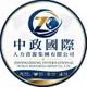 CÔNG TY TNHH TẬP ĐOÀN NHÂN LỰC QUỐC TẾ TRUNG CHÍNH