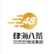 CÔNG TY TNHH FOUREVER LOGISTICS VIỆT NAM
