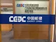VPĐD CHINA ENERGY ENGINEERING GROUP GUANGDONG ELECTRIC POWER DESIGN INSTITUTE CO.,LTD TẠI TP HÀ NỘI
