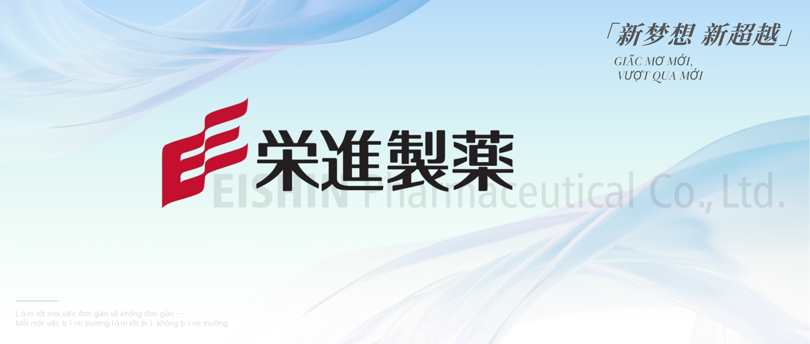 EISHIN PHARMACEUTICAL COMPANY LIMITED
