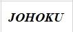 CÔNG TY TNHH JOHOKU HẢI PHÒNG