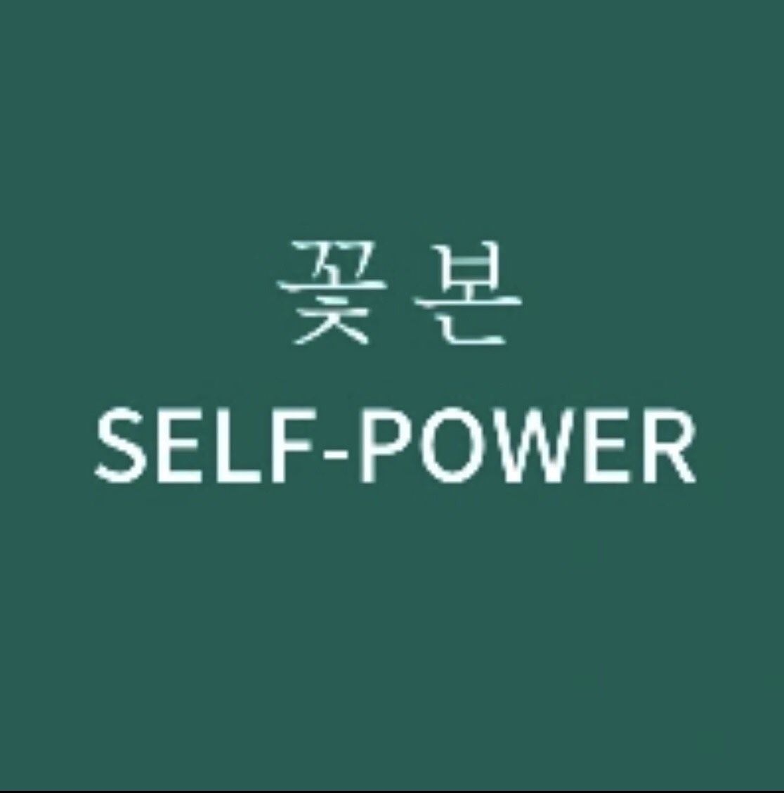 CÔNG TY TNHH SELF POWER