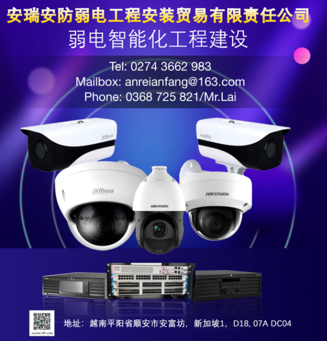 CÔNG TY TNHH MTV SX TM DV CAMERA AN THỤY
