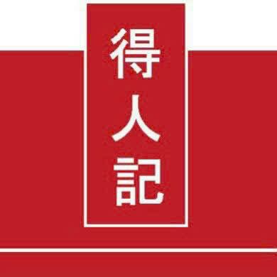 HỘ KINH DOANH ĐẮC NHÂN KÝ