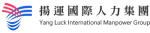 Công ty Quốc tế Nhân Lực