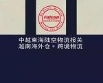 CÔNG TY TNHH FALCON SUPPLY CHAIN VIỆT NAM