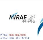 Công ty TNHH Mirae Ep