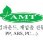 Công ty TNHH Nhựa AMT