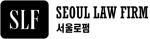 Công Ty TNHH Seoul Law Firm