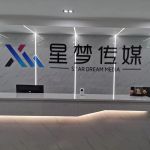 CÔNG TY TNHH VĂN HOÁ TRUYỀN THÔNG SAO MỘNG