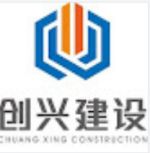 CÔNG TY TNHH XÂY DỰNG QUỐC TẾ CHUANG XING