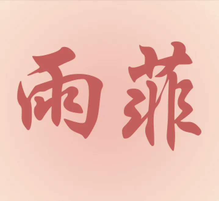 CÔNG TY TNHH THƯƠNG MẠI DỊCH VỤ YUFEI