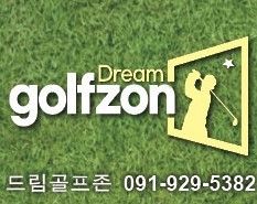 Dream Golfzon