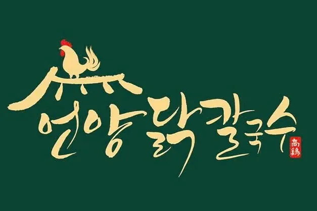 CÔNG TY TNHH AN YANG VIỆT NAM