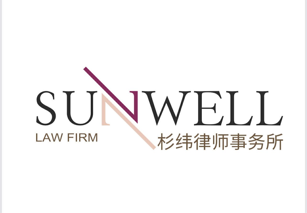 CÔNG TY LUẬT TNHH SUNWELL VIỆT NAM