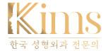 THẨM MỸ VIỆN KIMS CLINIC